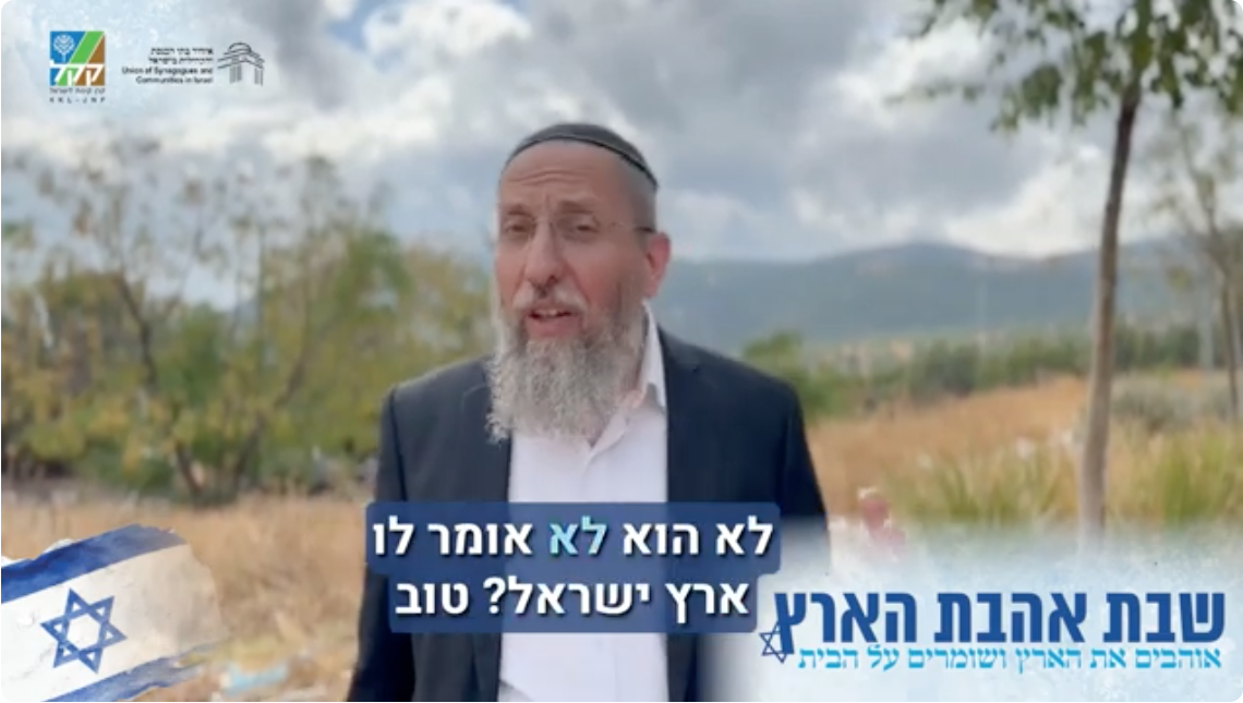 הרב יוסף צבי רימון
