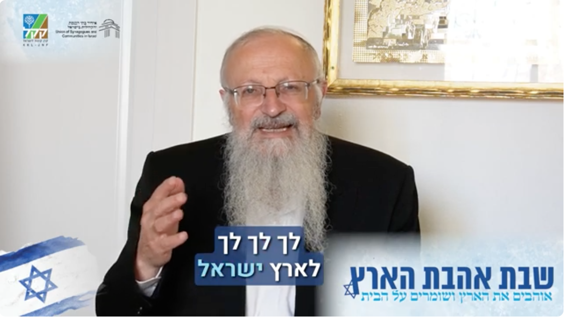 הרב שמואל אליהו, הרב הראשי לצפת