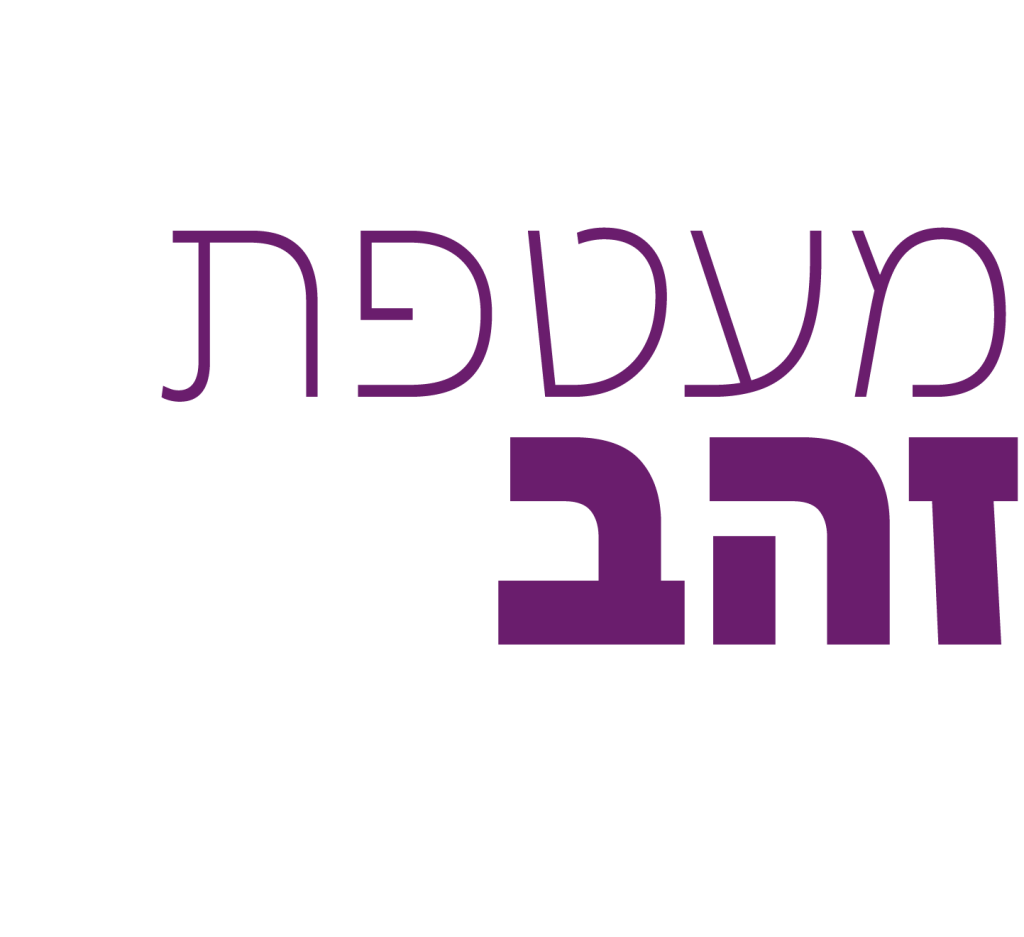 מעטפת זהב - ייעוץ, הכוונה וניהול טיפול בזיקנה